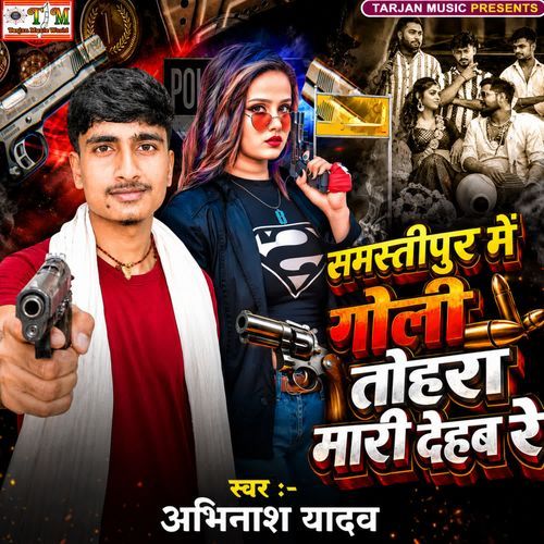 Samastipur Me Goli Tohara Mari Dehab Re