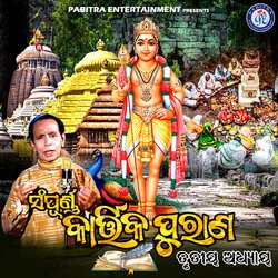 Sampurna Kartika Purana, Trutiya Adhyaya-Ni0scg5kWgQ