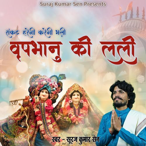 Sankat Haregi Karegi Bhali Vrishbhanu Ki Lali