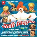 Sati Bihula Part 5 (Bala Lakhandar)