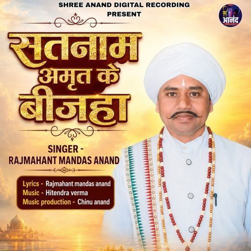 Satnam Amrit Ke Bijha