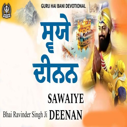 Sawaiye Deenan