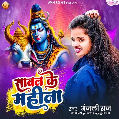 Sawan Ke Mahina