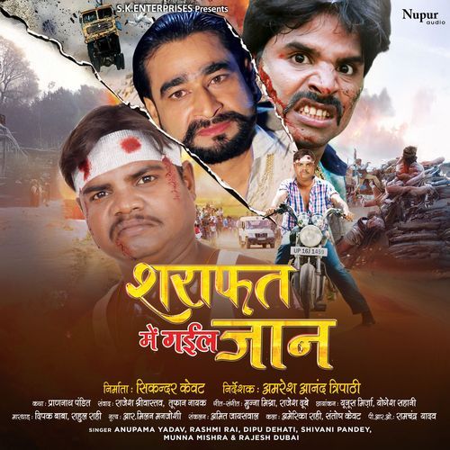 Sharafat Me Gail Jaan (Original Motion Picture Soundtrack)