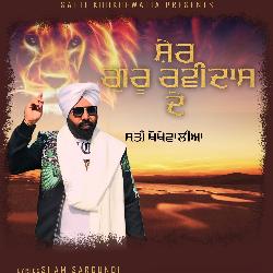 Sher Guru Ravidass De-HlwERxZiWVE