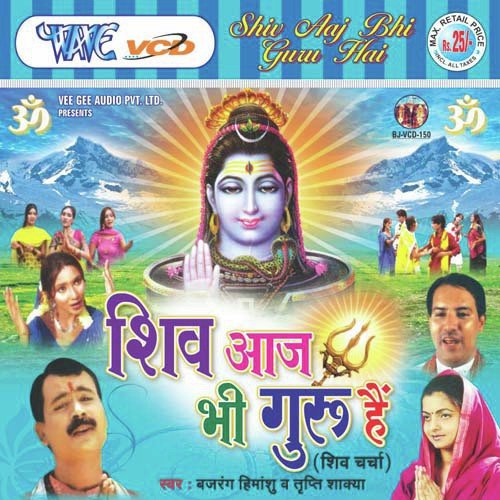 Shiv Aaj Bhi Guru - Lovely Sharma - Download or Listen 