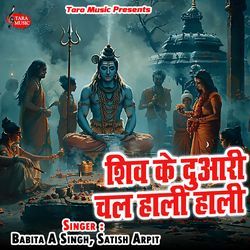 Shiv Ke Duari Chala Hali Hali-M1gBU0BHTwY