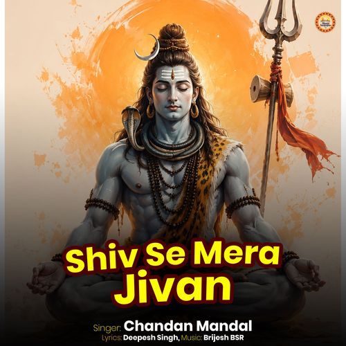 Shiv Se Mera Jivan