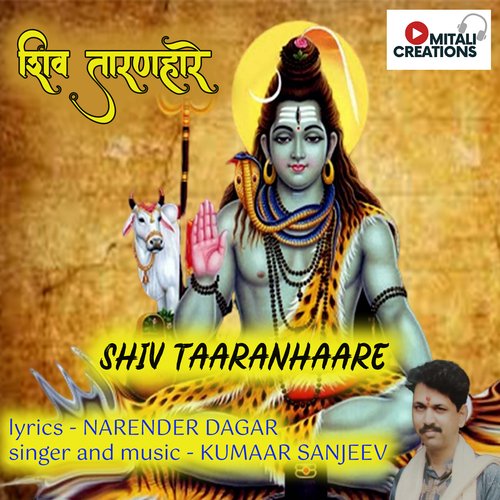 Shiv Taaranhaare