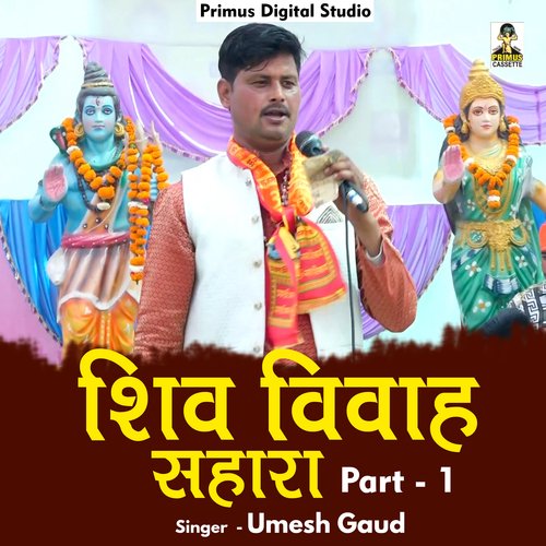 Shiv Vivah Sahara Part 1 (Hindi)