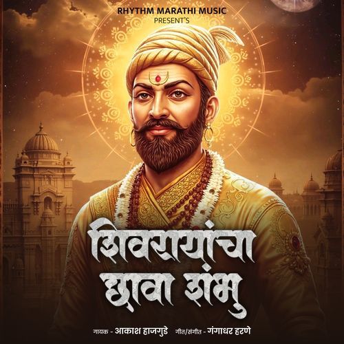 Shivbacha Chhava Shambhu