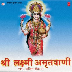 Shree Lakshmi Amritwani-Ol1ZWhVTU0A