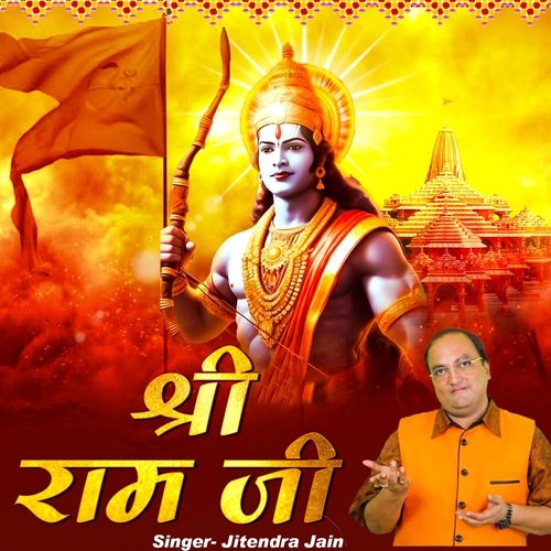 Shri Ram Ji