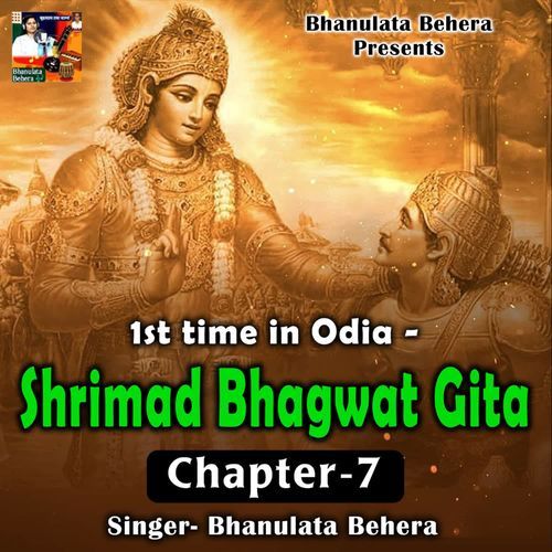 Shrimad Bhagavad Gita Chapter - 7 Gyana Vigyana Yog