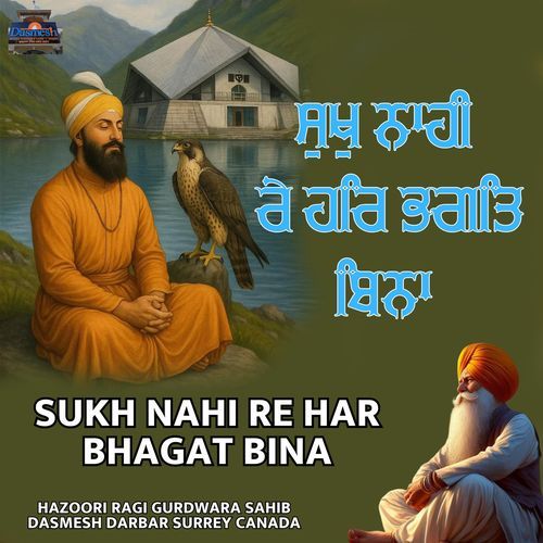 Sukh Nahi Re Har Bhagat Bina