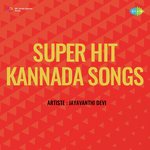 Super Hit Kannada Songs