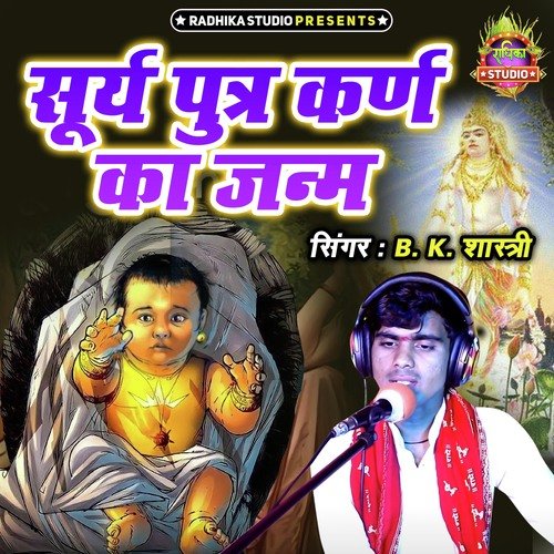 Surye Putra Karn Ka Zanm