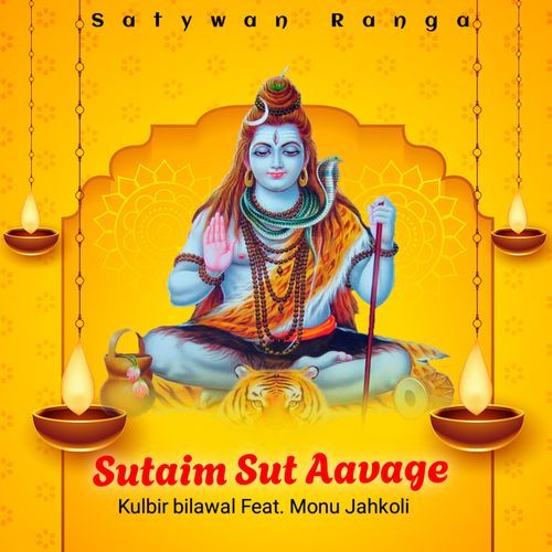 Sutaim Sut Aavage (Feat. Monu Jahkoli)