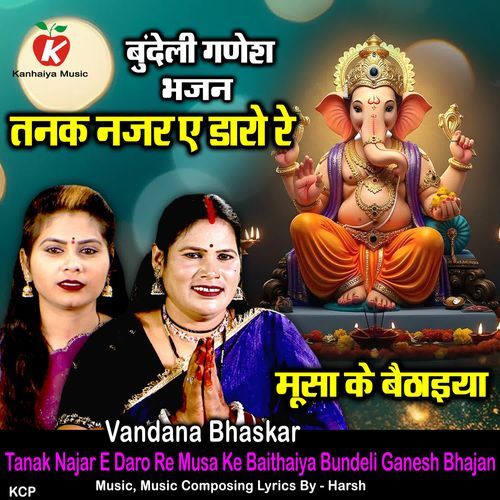 Tanak Najar E Daro Re Musa Ke Baithaiya Bundeli Ganesh Bhajan