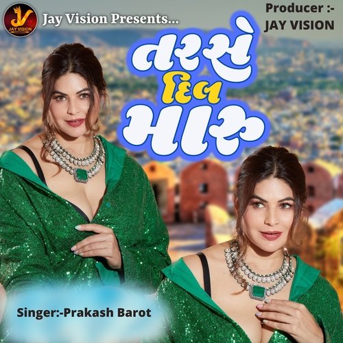 Tarse Dil Maru