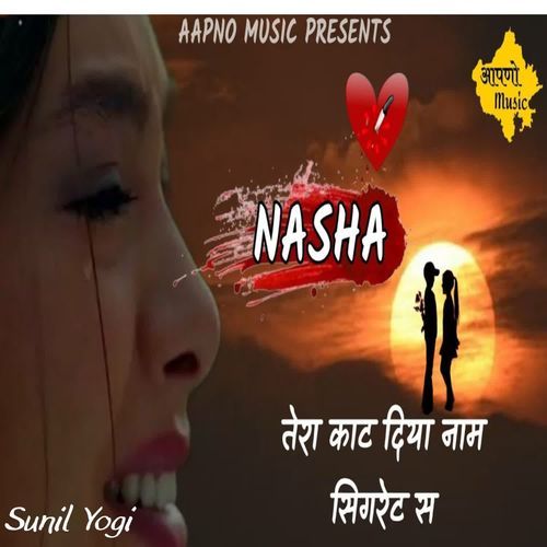 Tera Kaat Diya Naam Cigrate Se