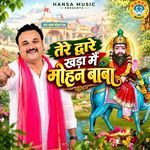 Tere Dware Khada Main Mohan Baba