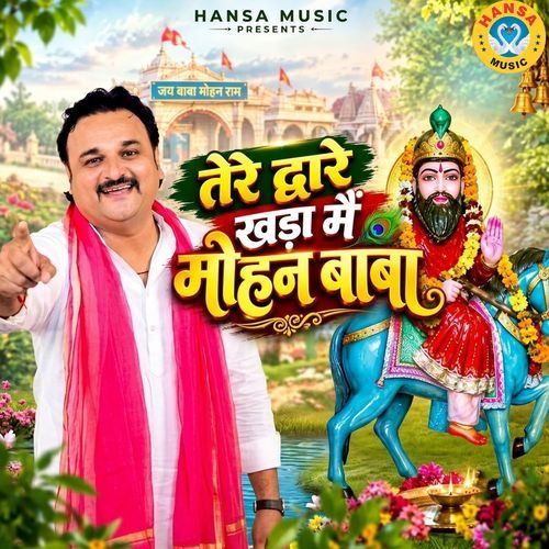 Tere Dware Khada Main Mohan Baba
