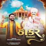 Thakar
