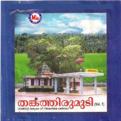 Deepangalaayiram