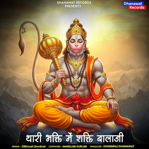 Thari Bhakti Me Shakti Balaji