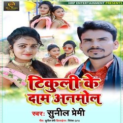 Tikuli Ke Daam Anmol (Tikuli Ke Daam Anmol)-MQZddC1-UHA