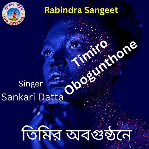 Timiro Obogunthone (Bangla Song)