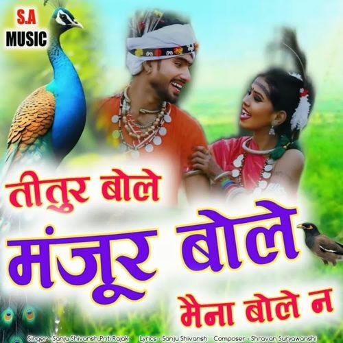 Titur Bole Manjur Bole Maina Bole Na