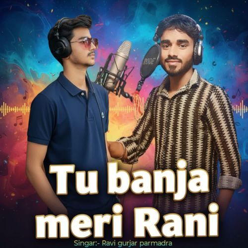 Tu Banja Meri Rani