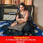 Tu To Pehlaai Moti Madam Kaai Hego Dud Badama Su