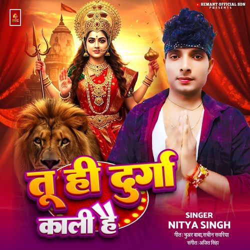 Tuhi Durga Kali Hai