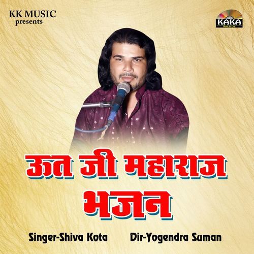 Ut Ji Mharaj Bhajan