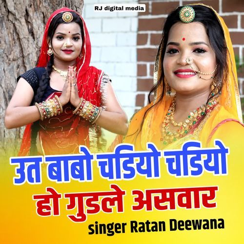 Uth Babo Chadiyo Chadiyi Ho Ghudale Aswar