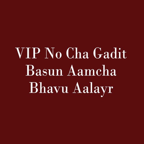 VIP No Cha Gadit Basun Aamcha Bhavu Aalayr