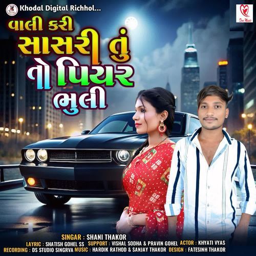 Vali Kari Sasari Tu To Piyar Bhuli