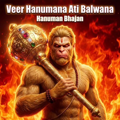 Veer Hanumana Ati Balwana | Hanuman Bhajan