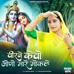 Virane Kevo Ono Mare Mokle