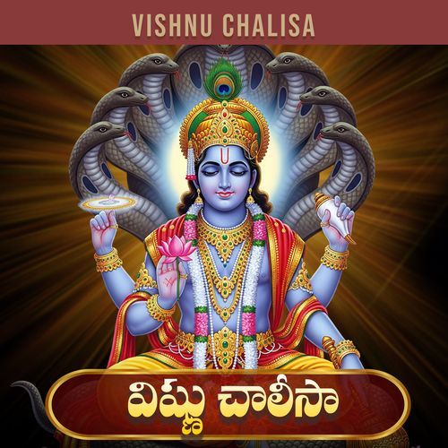 Vishnu Chalisa