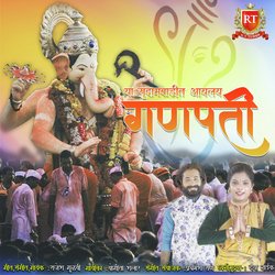 Ya Sudamwadit Aalai Ganpati-JQ8oCBlKAmk