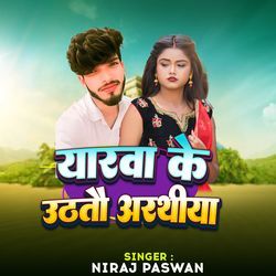 Yarwa Ke Uthatau Arthiya