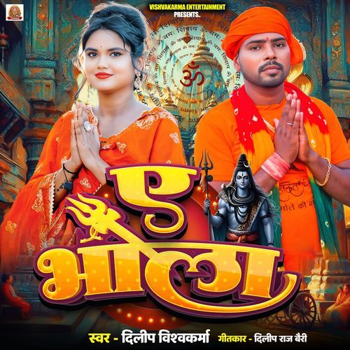 Ye Bhola
