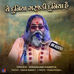 Ye Duniya Garaj Ki Duniya Hai