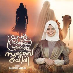 YOUSUF NABIYE PRANAYICHA SULAIKHA BEEVI-RA4OBDMGBFc