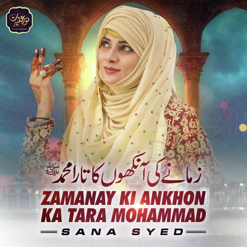 Sana Syed