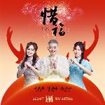 2024 TR Chen Trend CNY Hit Pop Song